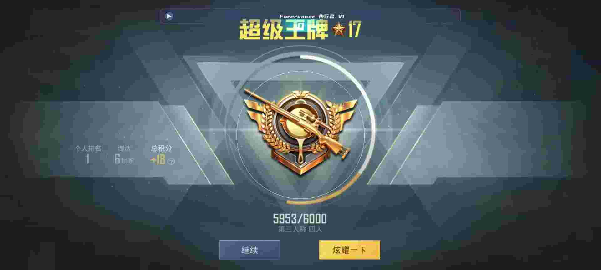 和平精英鸡腿辅助自瞄 - 和平精英怎么下载辅助辅助预览图